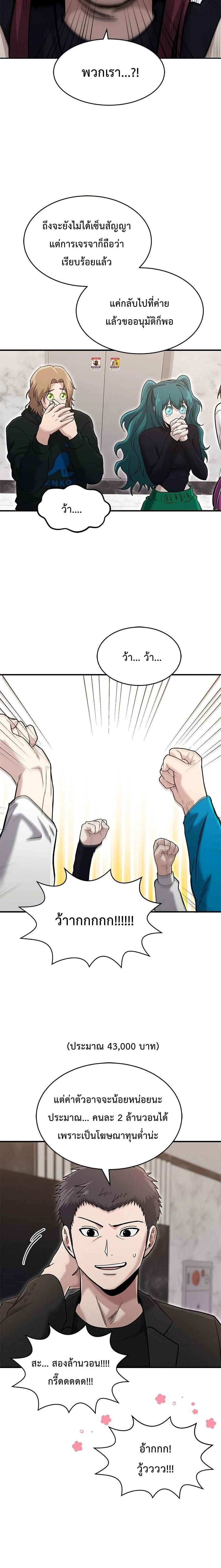 หน้าที่ 8