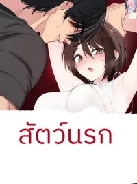 ปกมังงะ Cute Wolf - หมาป่าหน้ารัก