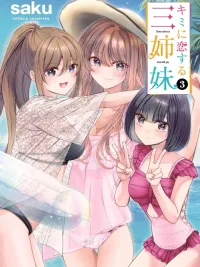 ปกมังงะ Three Sisters Fall in Love - สามพี่น้องตกหลุมรัก
