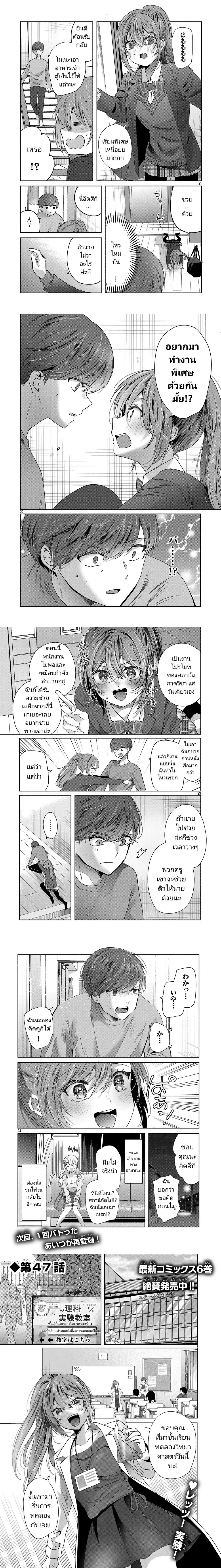 หน้าที่ 23