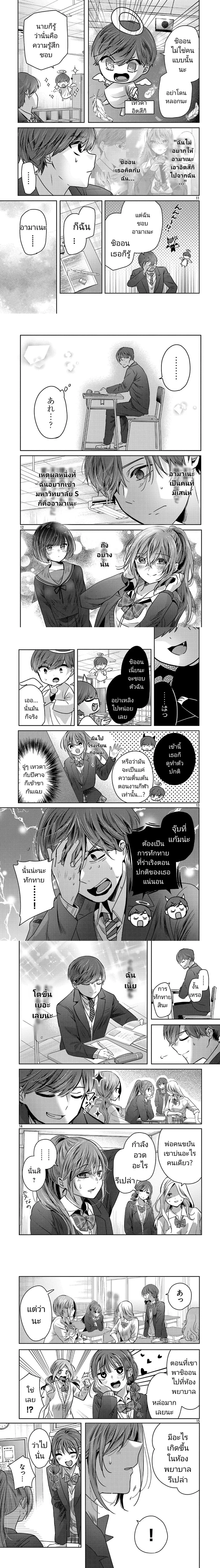 หน้าที่ 3