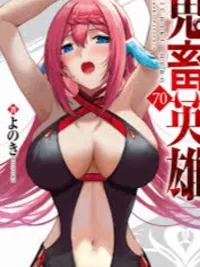 ปกมังงะ Kichikueiyu