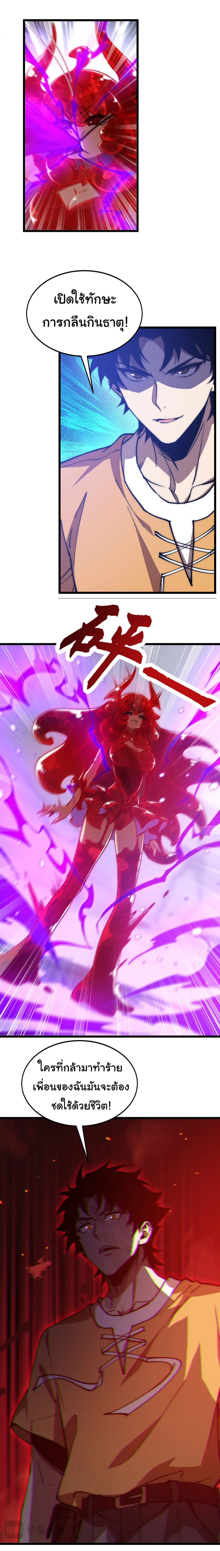 หน้าที่ 8