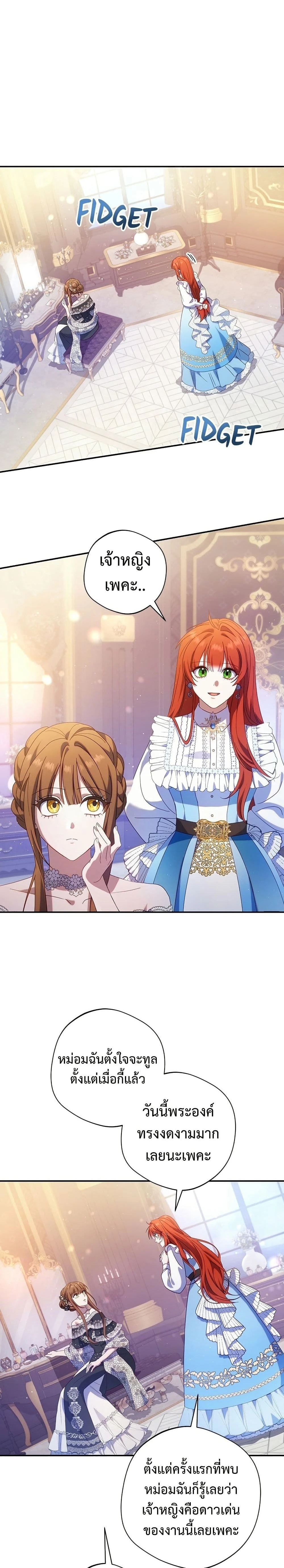 หน้าที่ 21