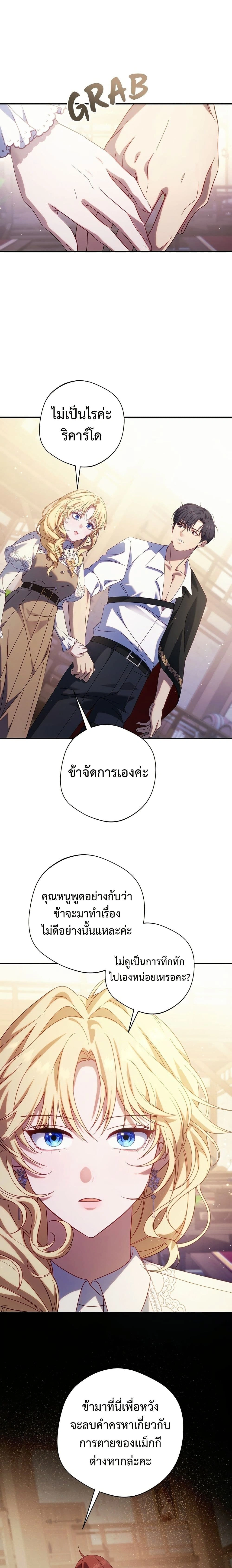 หน้าที่ 7