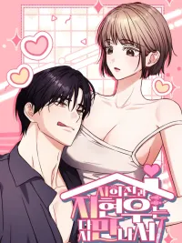 ปกมังงะ The Former Brother - น้องชาย(คน)เดิม