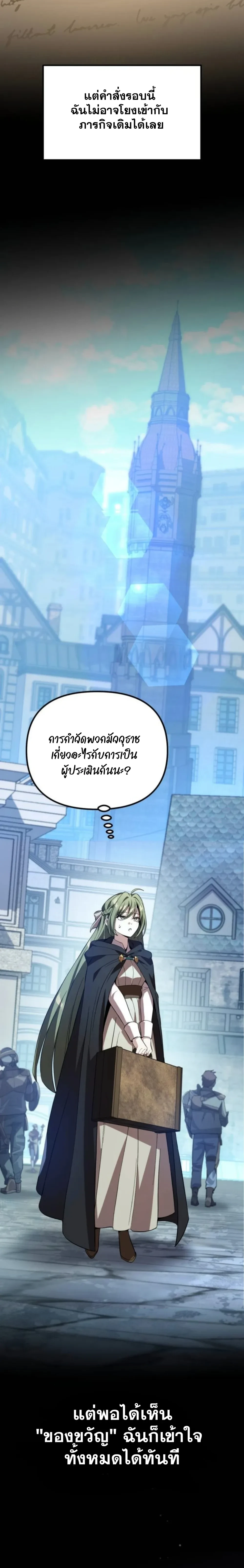 หน้าที่ 21