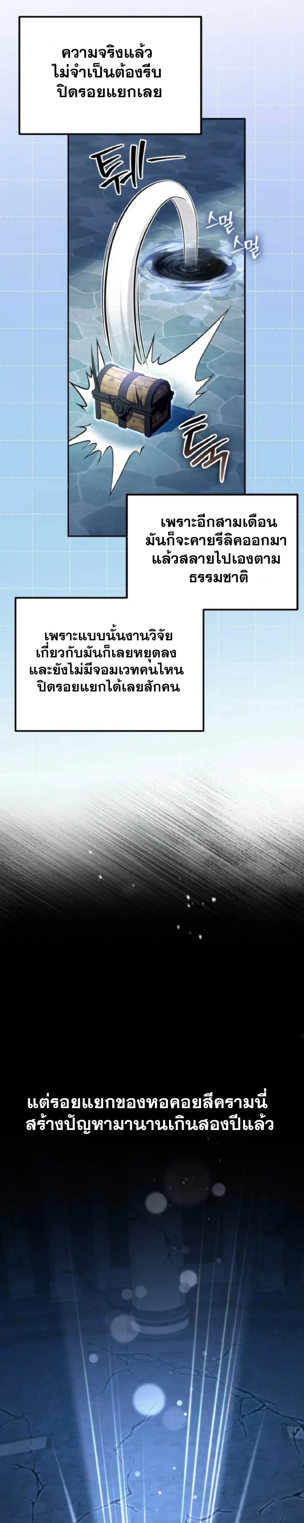 หน้าที่ 48