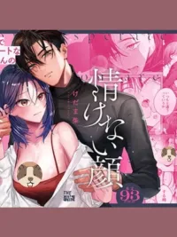 ปกมังงะ Kansai Accent Male Voice x Female Dominance - อยากเห็นใบหน้าที่สิ้นหวังของฮาโคซากิคุงผู้เยือกเย็นและดูเท่จังเลย