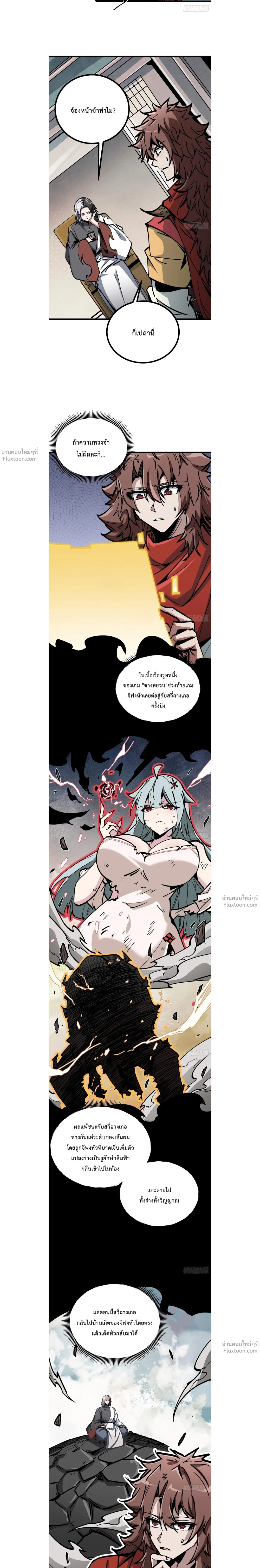 หน้าที่ 8