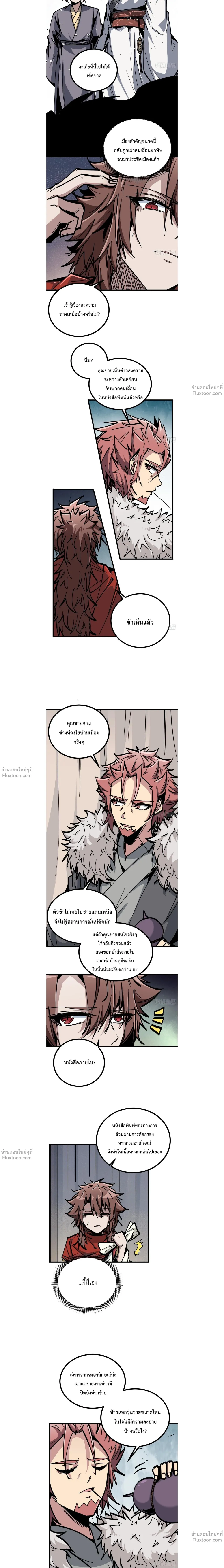 หน้าที่ 6