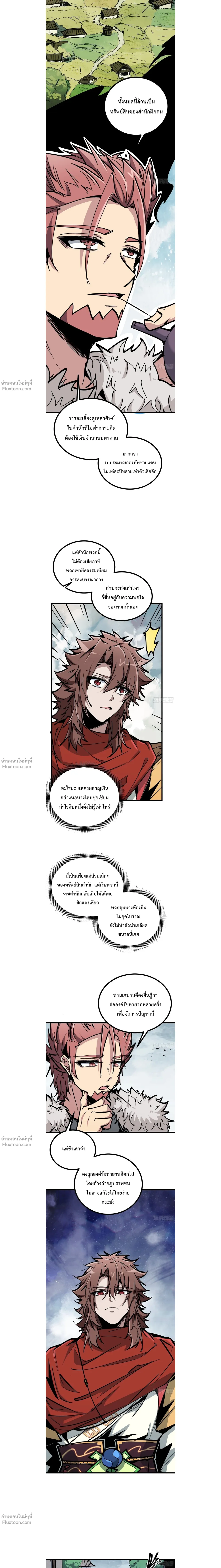 หน้าที่ 2