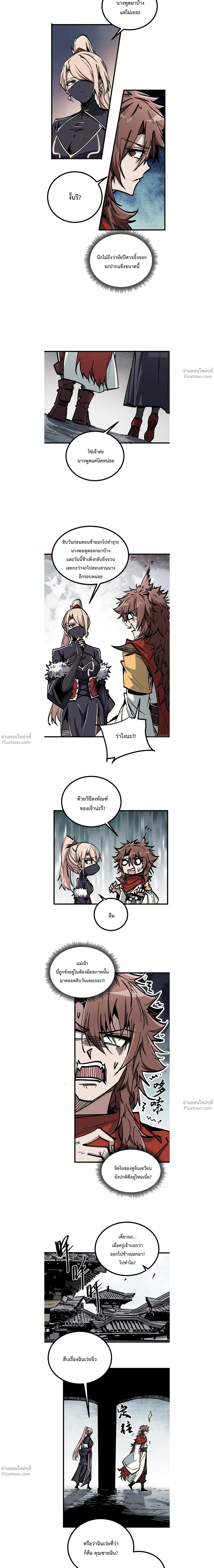 หน้าที่ 2