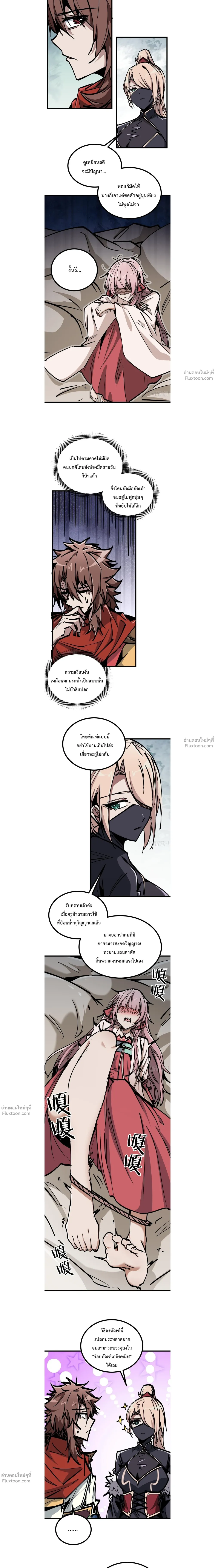 หน้าที่ 8