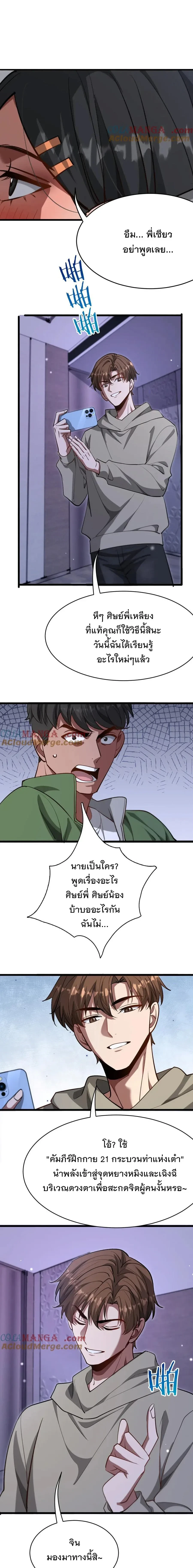 หน้าที่ 12