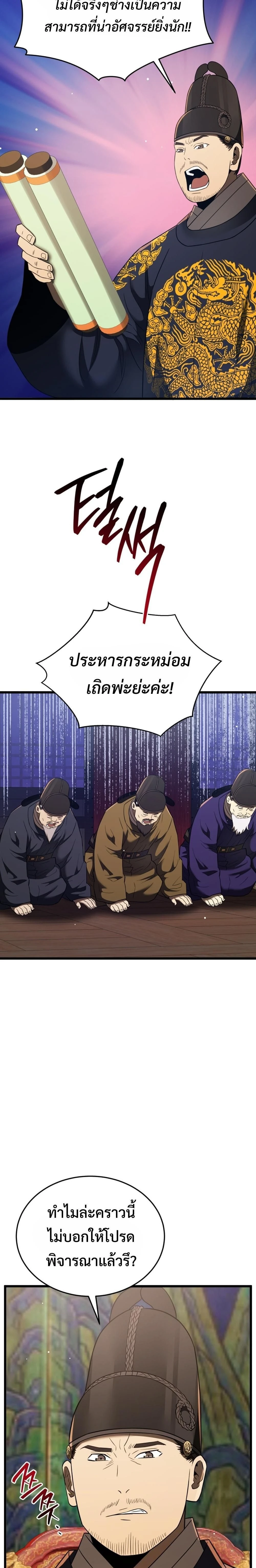 หน้าที่ 19