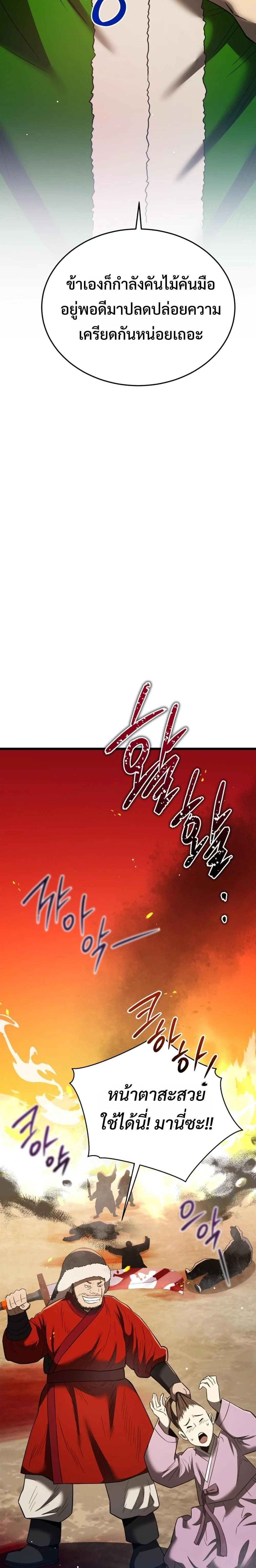 หน้าที่ 29