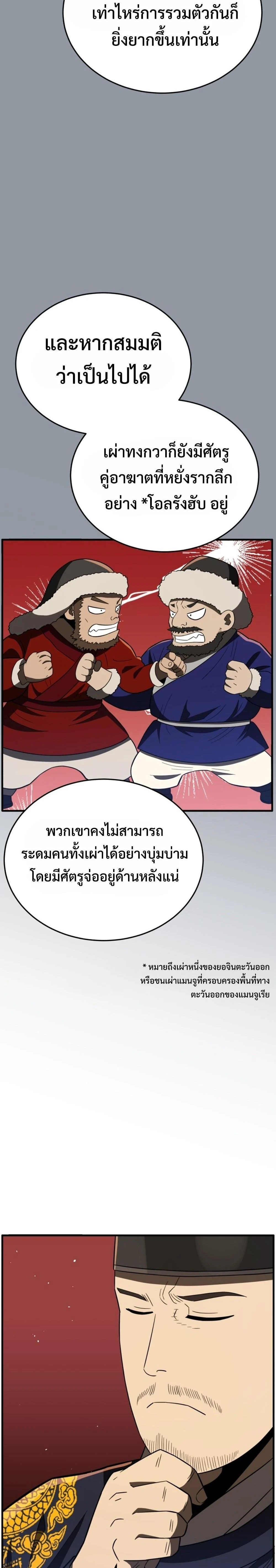 หน้าที่ 36