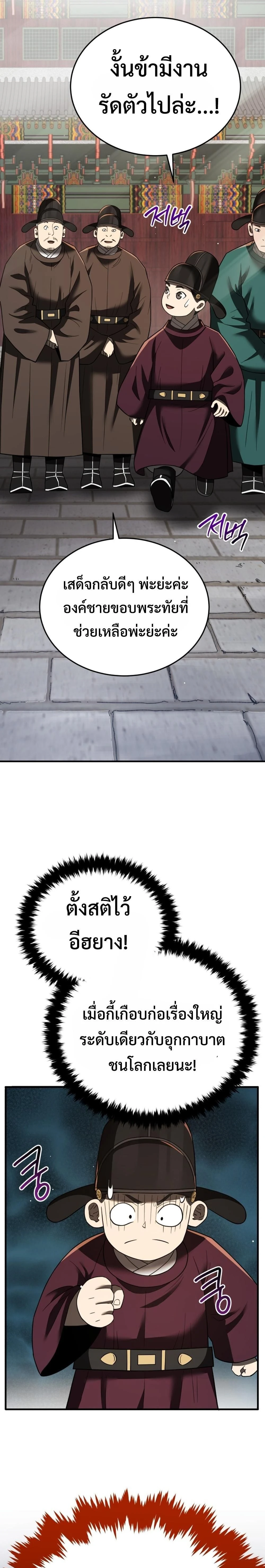 หน้าที่ 33