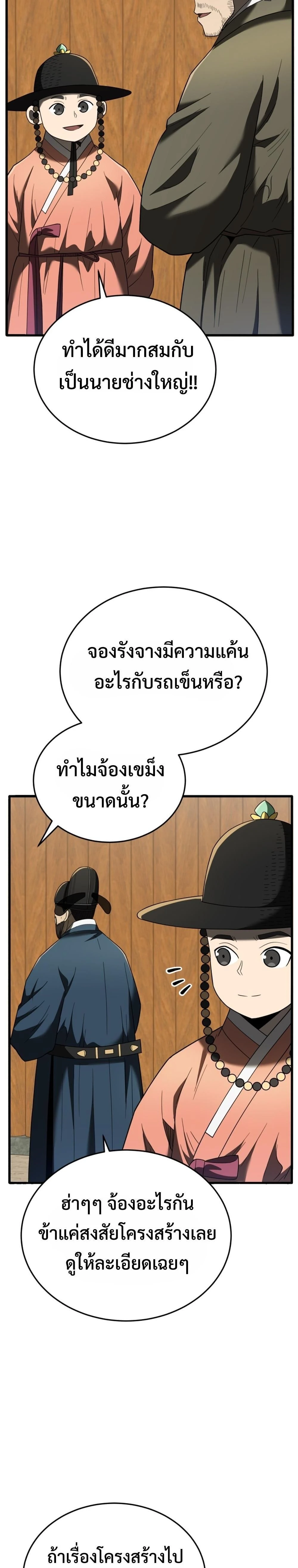 หน้าที่ 27