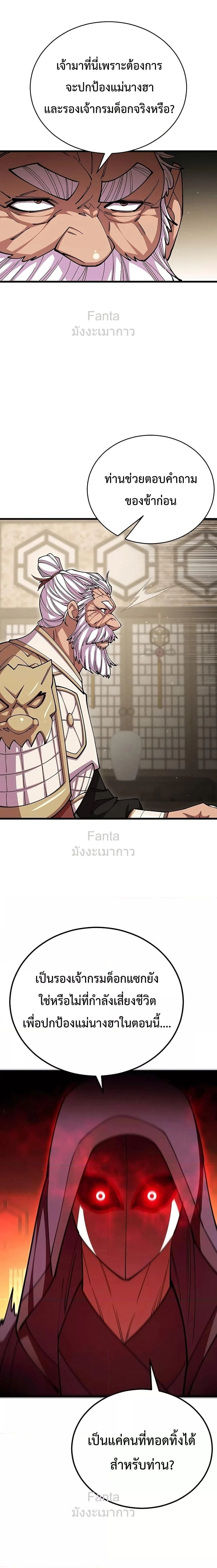 หน้าที่ 29