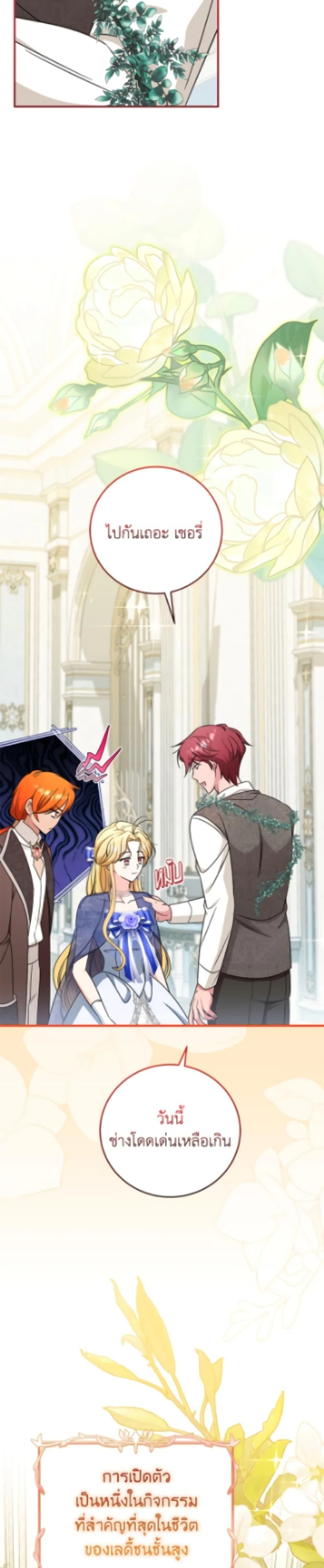 หน้าที่ 29