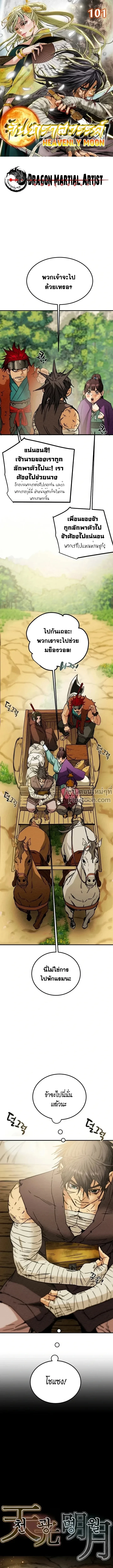 หน้าที่ 2