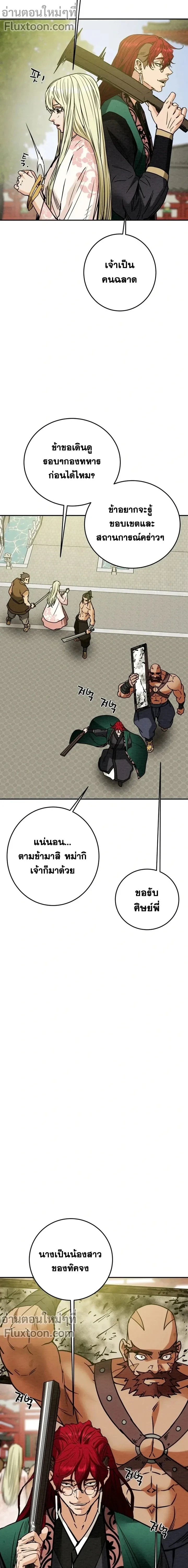 หน้าที่ 11