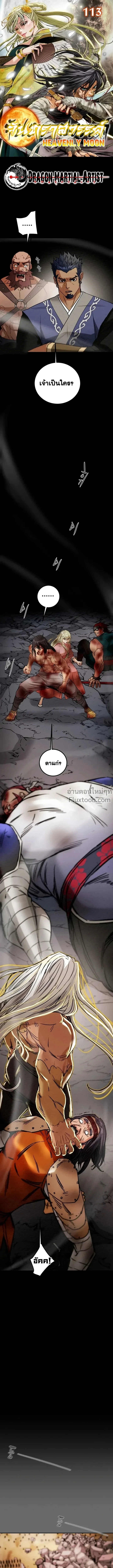 หน้าที่ 2