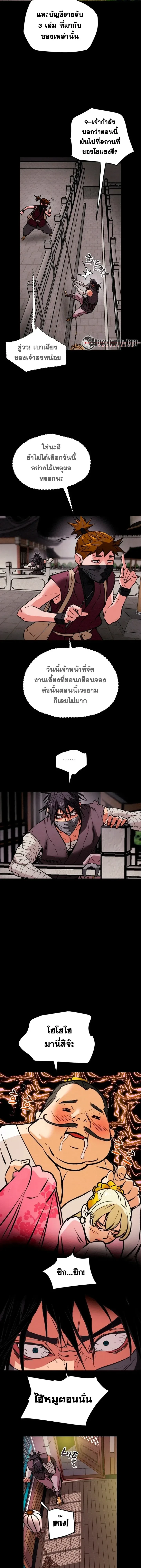 หน้าที่ 2