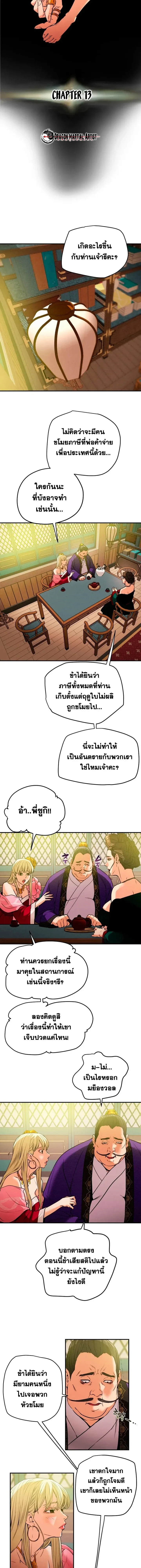 หน้าที่ 2