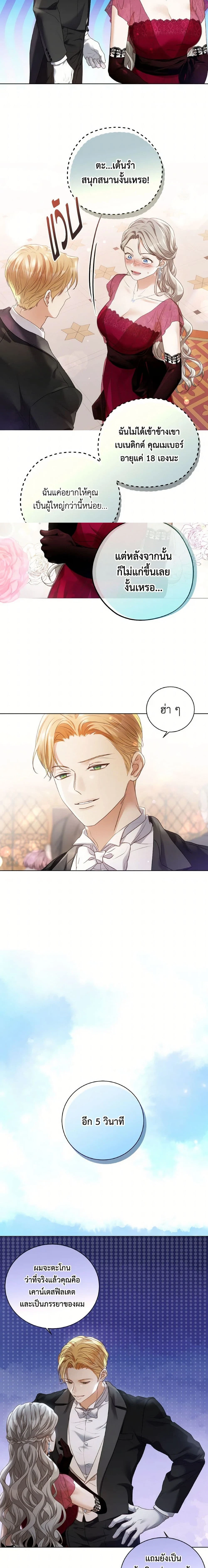 หน้าที่ 5