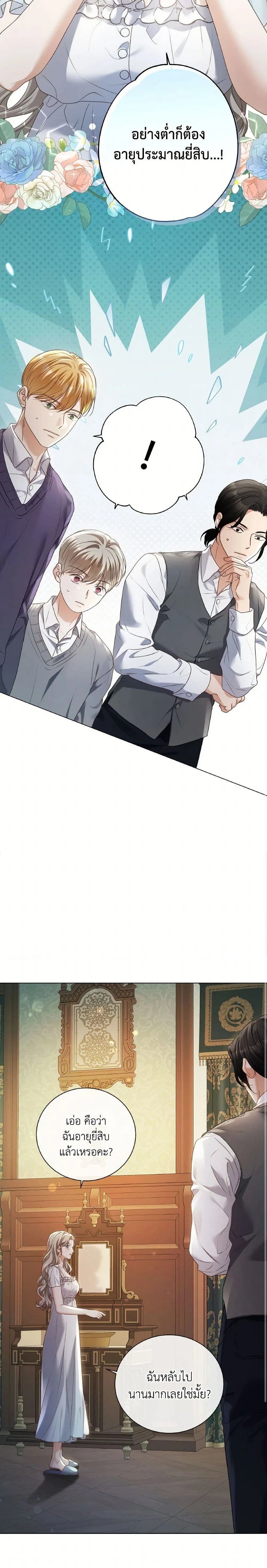 หน้าที่ 8