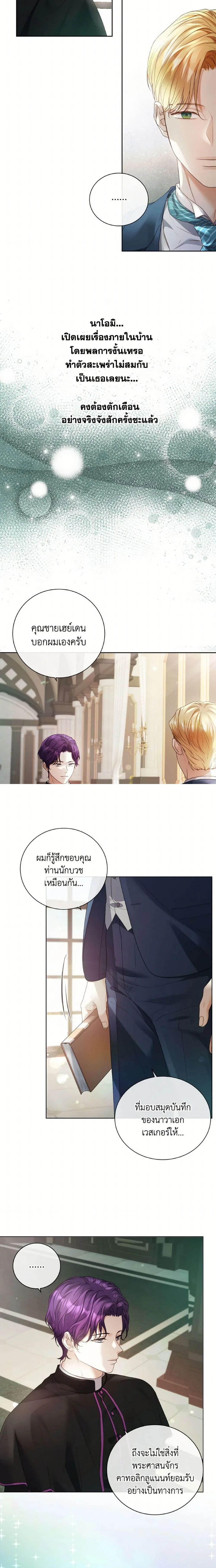 หน้าที่ 8