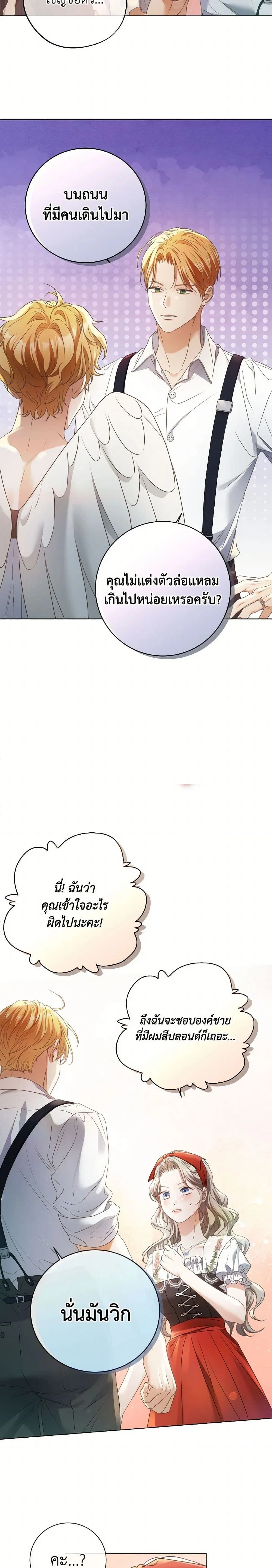 หน้าที่ 8