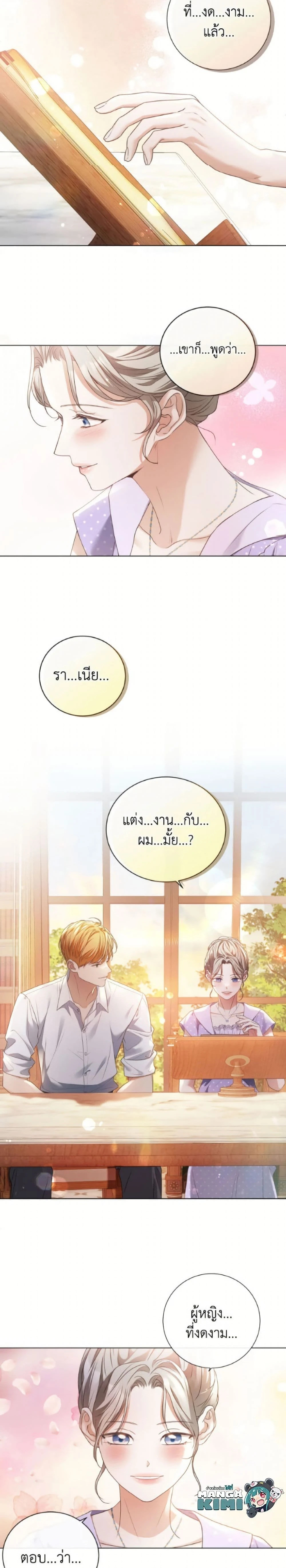 หน้าที่ 24