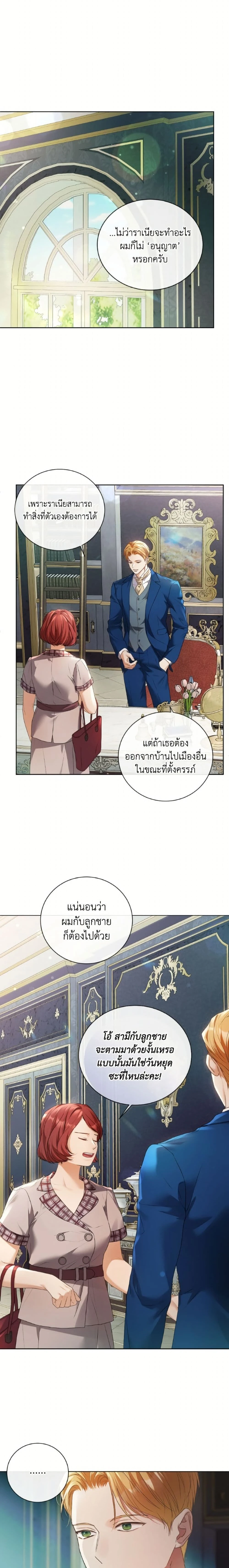 หน้าที่ 8