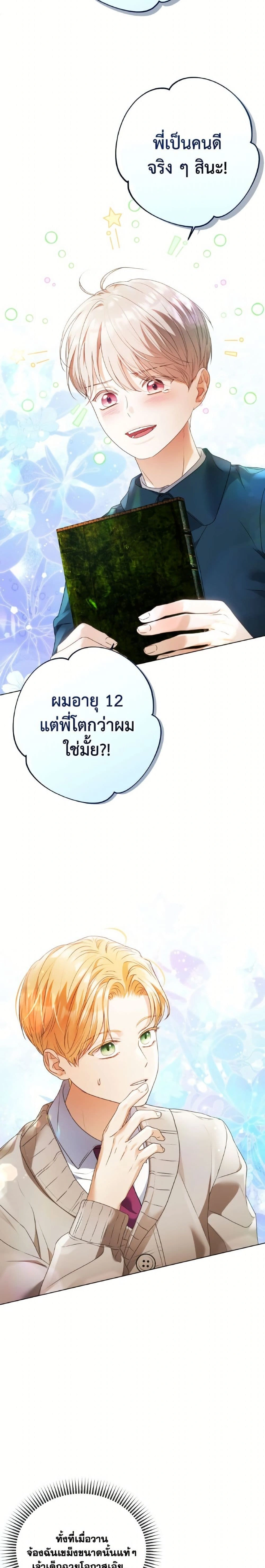 หน้าที่ 23