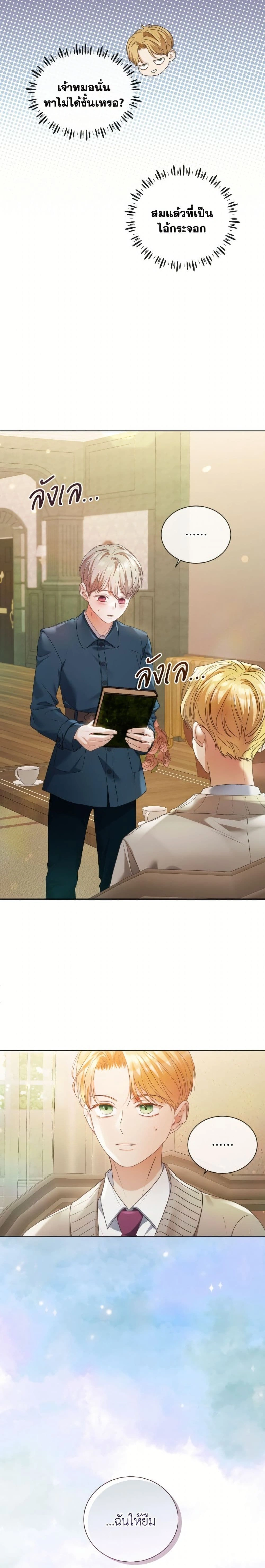 หน้าที่ 21