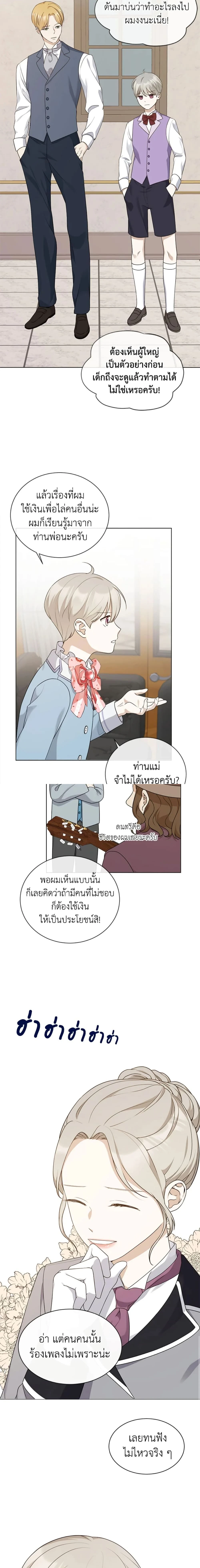 หน้าที่ 8