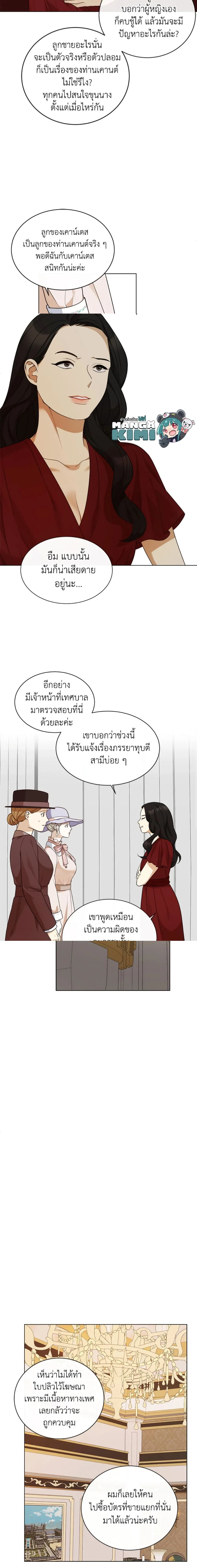 หน้าที่ 8