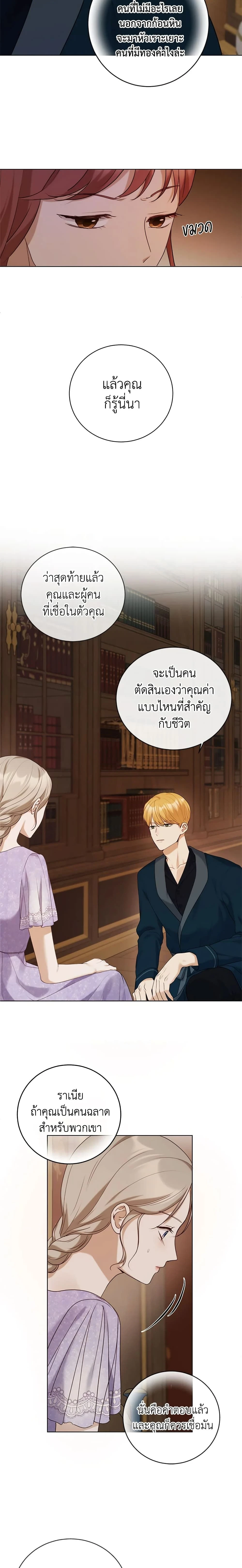 หน้าที่ 21