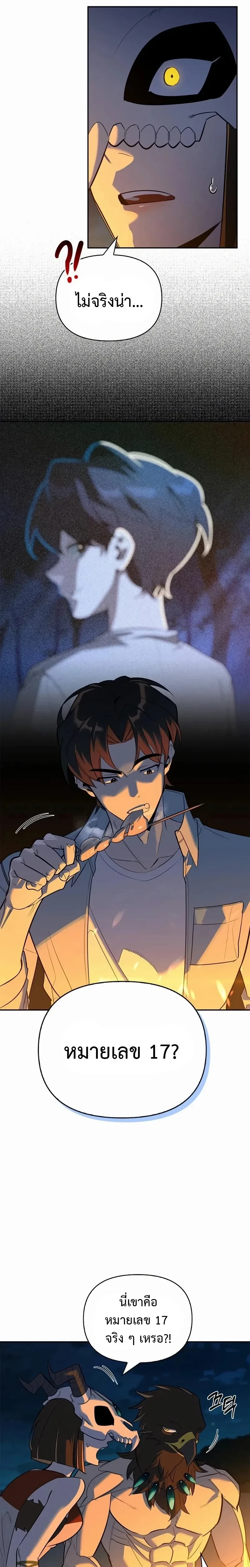 หน้าที่ 29