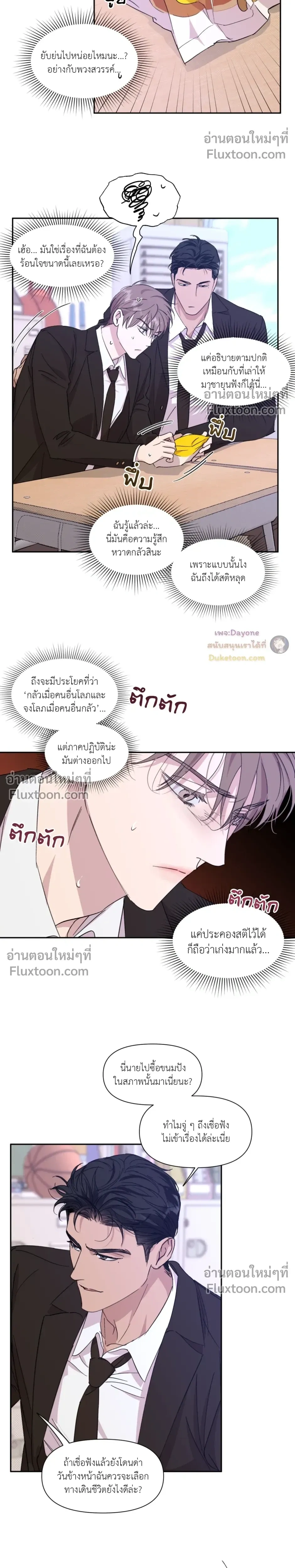 หน้าที่ 8