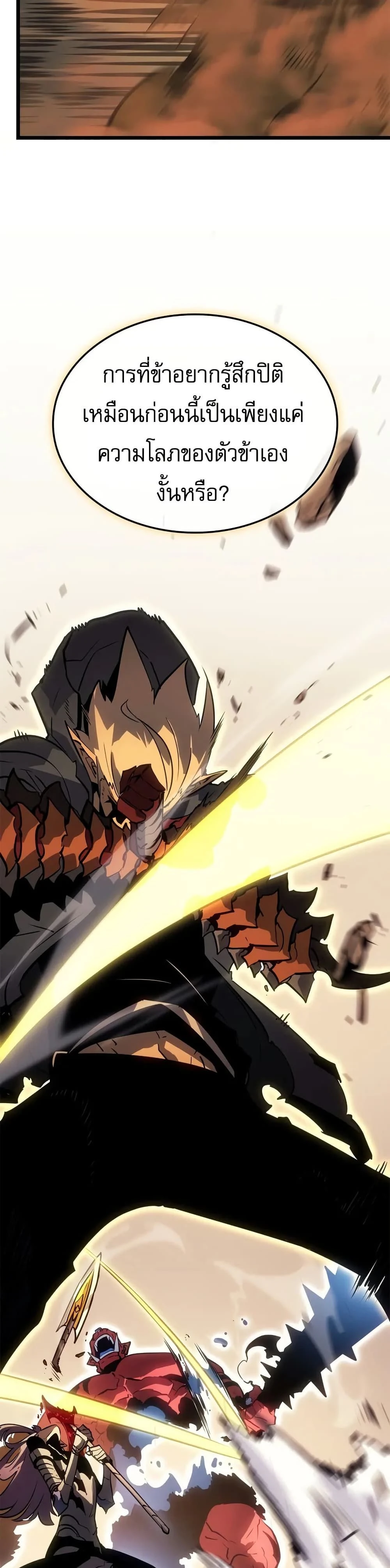 หน้าที่ 29