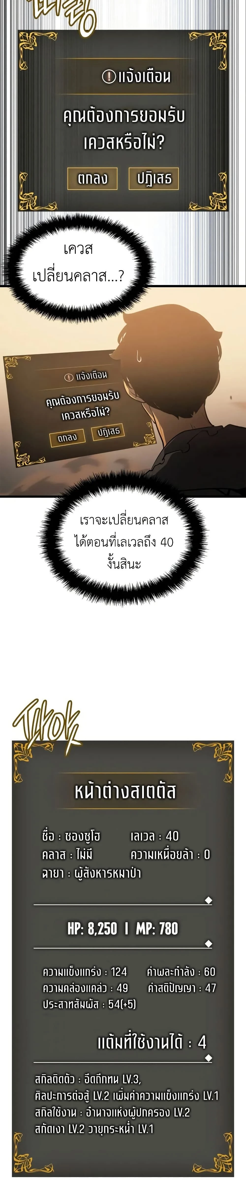 หน้าที่ 21