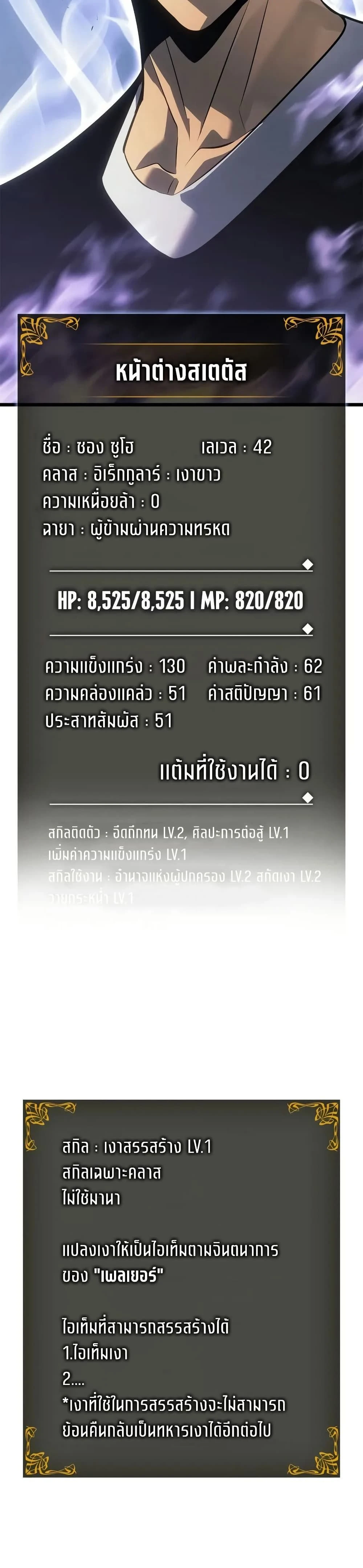 หน้าที่ 42