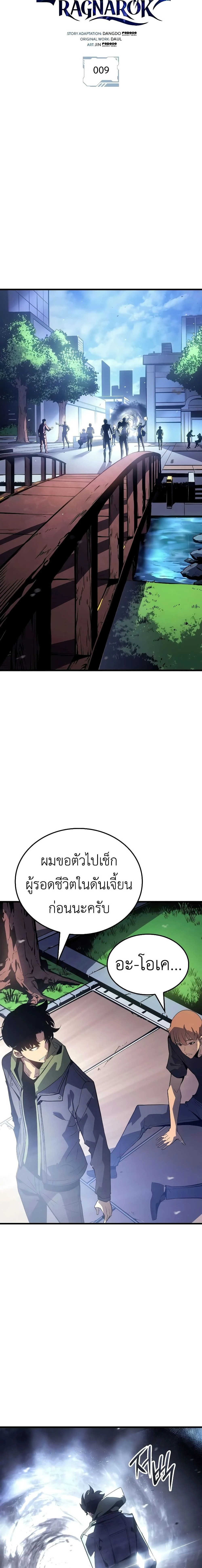 หน้าที่ 9
