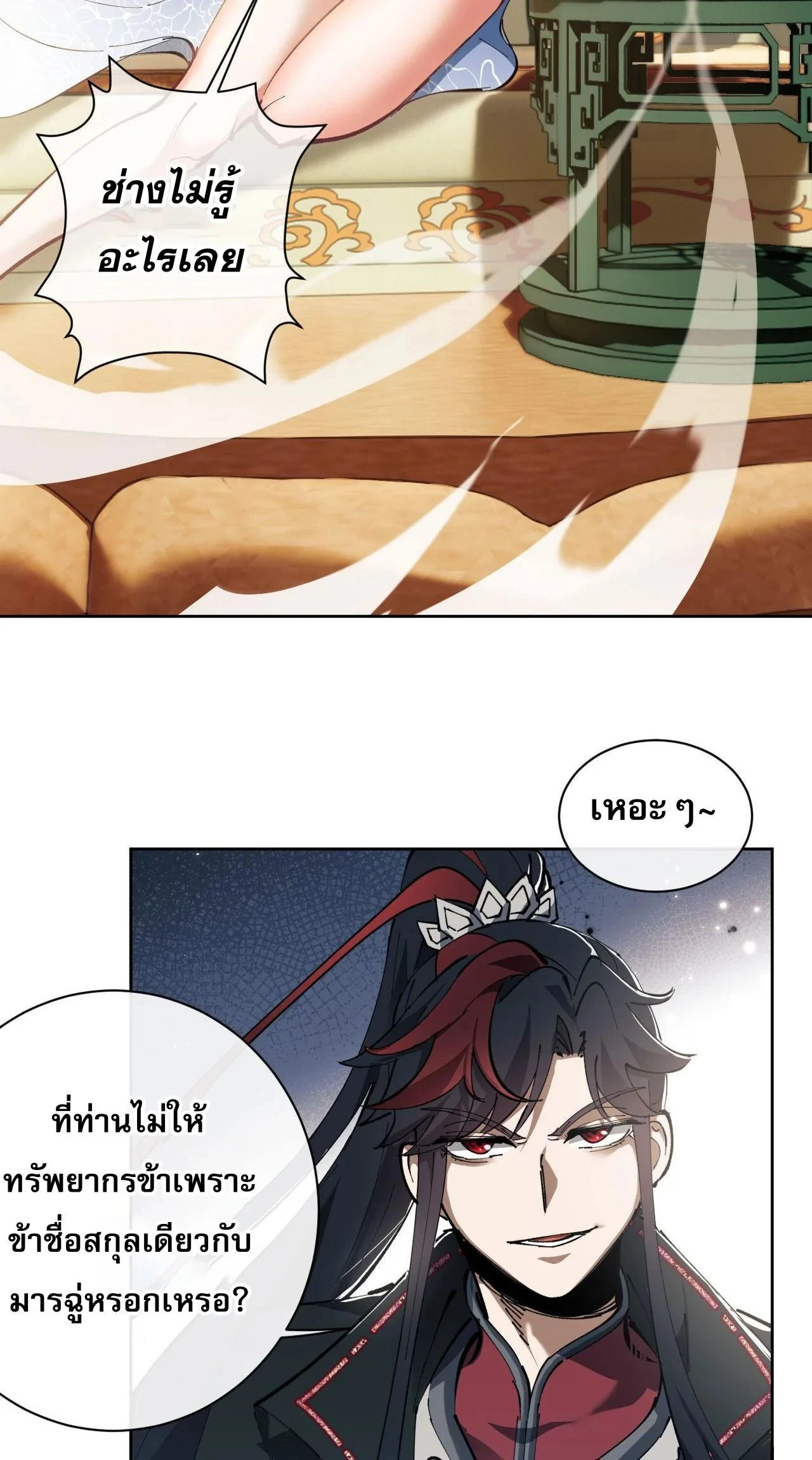 หน้าที่ 31