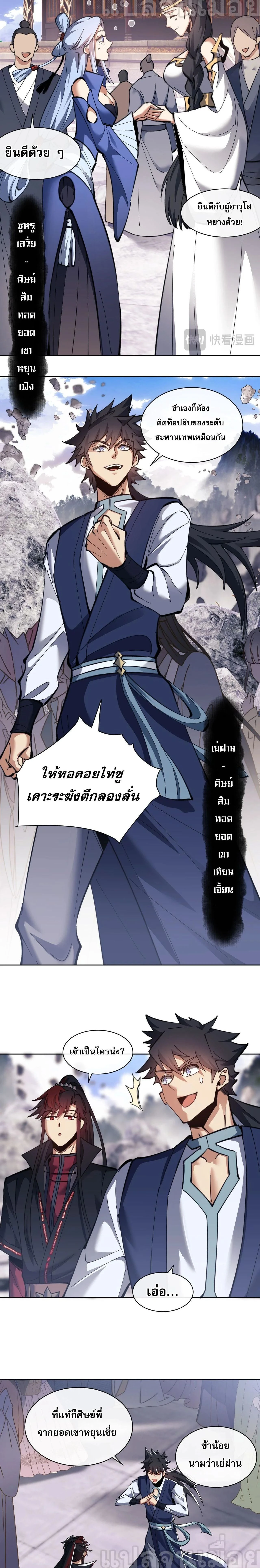 หน้าที่ 8